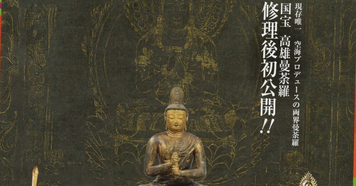 Bibian 比比昂- 密教学24冊(9-35)種智院大学修験道真言密教