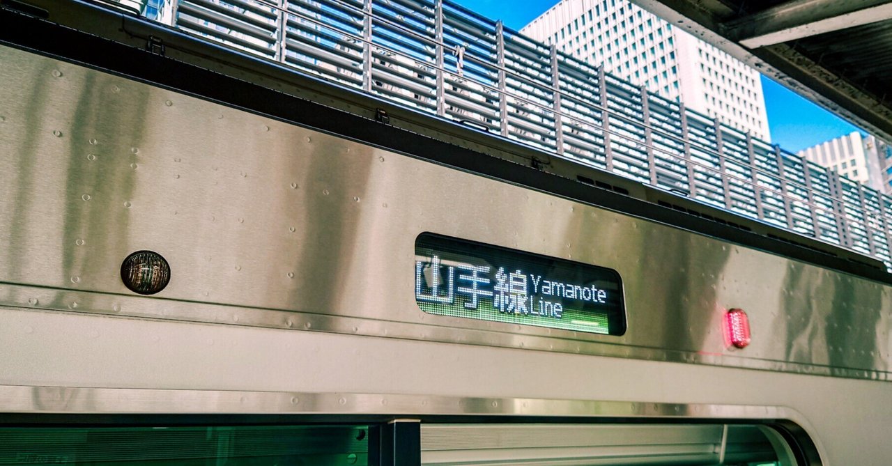 山手線の「内回り」と「外回り」、どっちのことか?を覚える簡単で最善の方法|ほげほげ食堂 山手線の「内回り」と「外回り」、どっちのことか?を覚える簡単で最善の方法|ほげほげ食堂