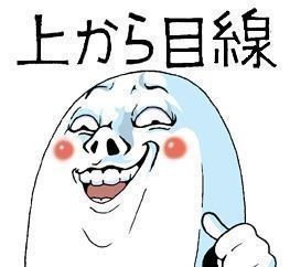 Line史上もっともムカつく顔のスタンプ作りました Store Line Me Stickershop Product Ja 菅原県 マンガ Lineスタンプ Note Line史上もっともムカつく顔のスタンプ作りました Store Line Me Stickershop Product Ja 菅原県 マンガ Lineスタンプ Note