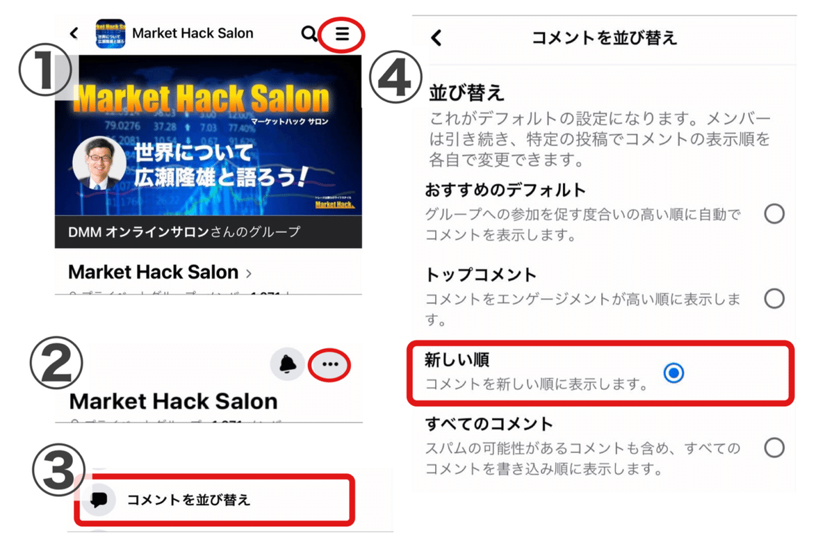 じっちゃまSalonの使い方｜Nick