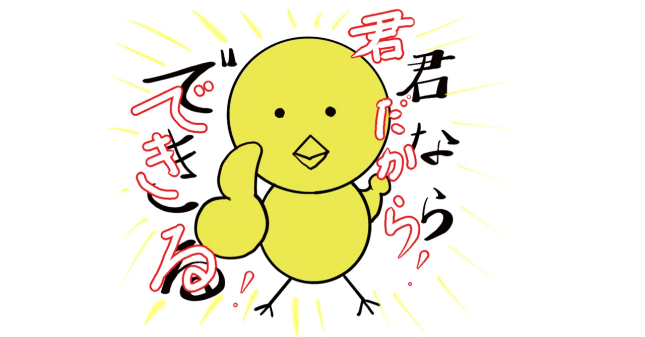 見出し画像