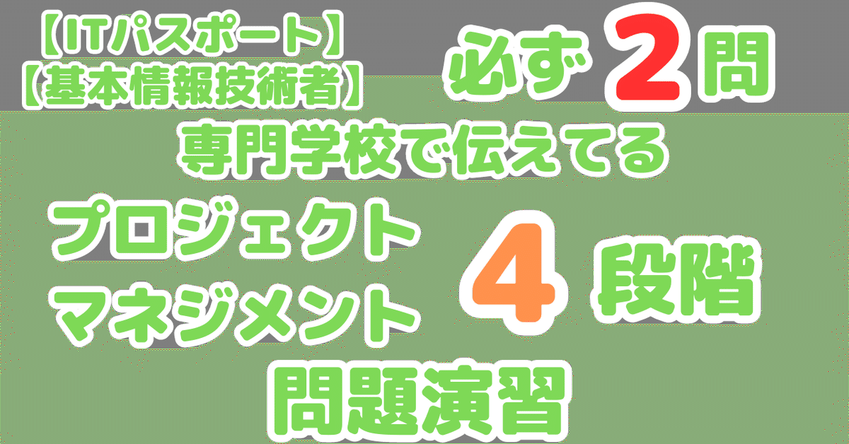 ITパスポート最新テクノロジ系「コンピュータ構成要素」問題集