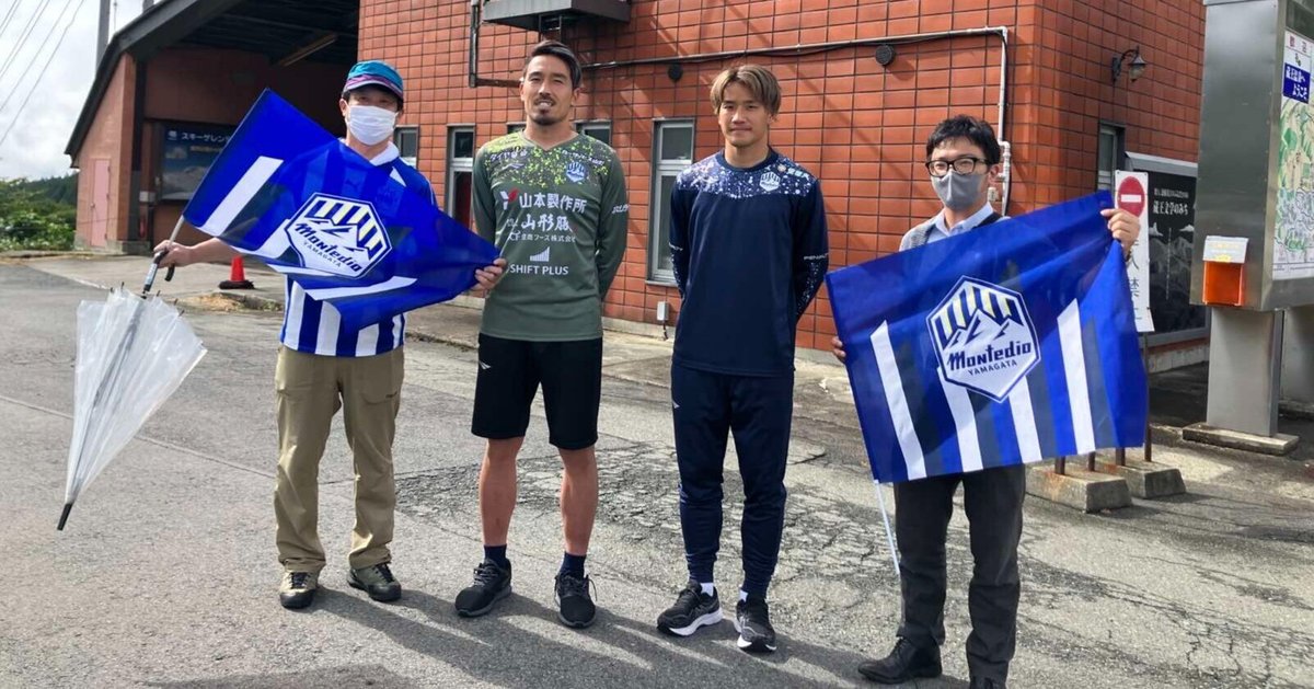 モンテディオ山形 トップチーム練習着