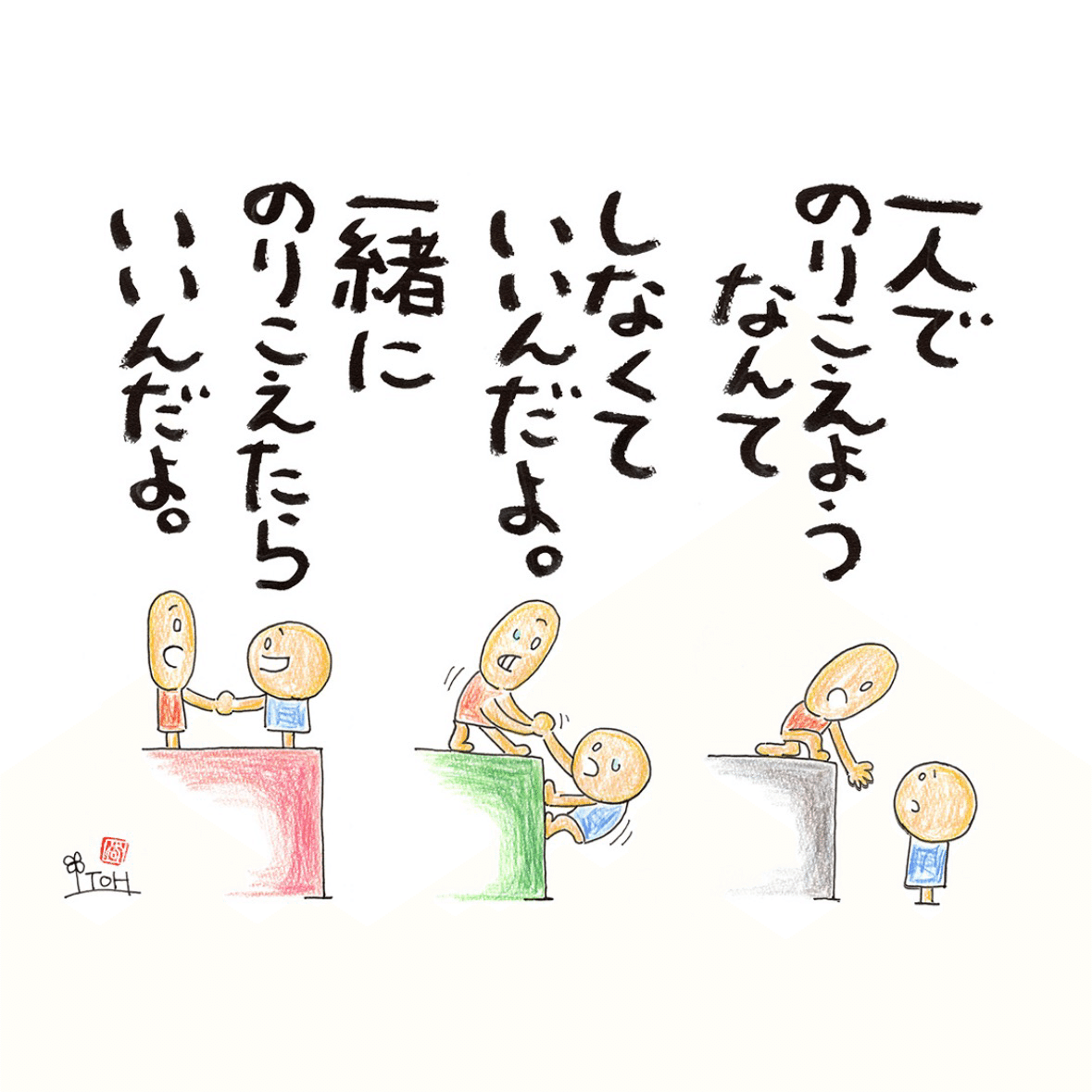 僕がうつ病だった時に描いた絵 有名になって生きてたらいいことあるって証明します 僕がうつ病だった時に描いた絵 有名になって生きてたらいいこと