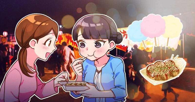 お祭り屋台で買う食べ物ってホント美味しい はなまるfx Note