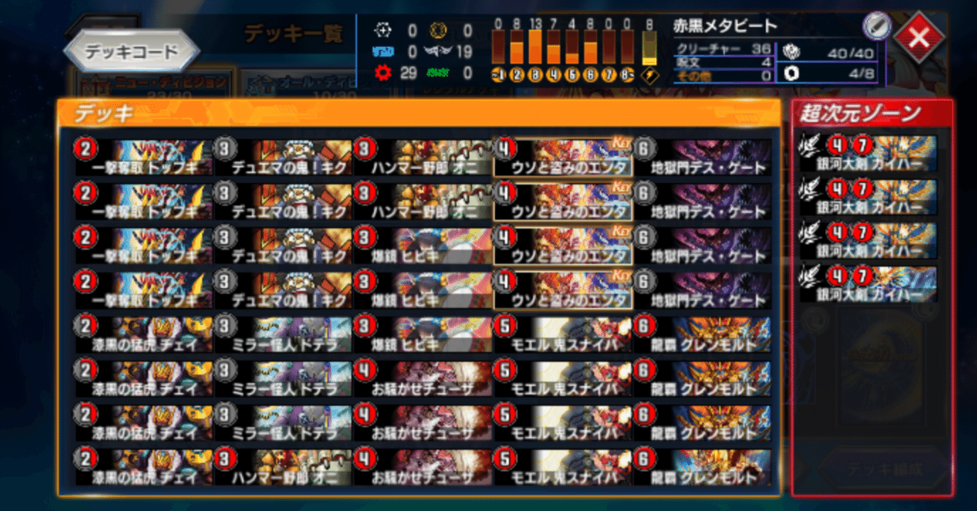 22弾ND】赤黒メタビート｜deno_78