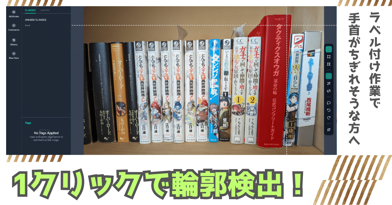 YOLOv8のトレーニングデータを無料で大量に利用可能なサービス教える