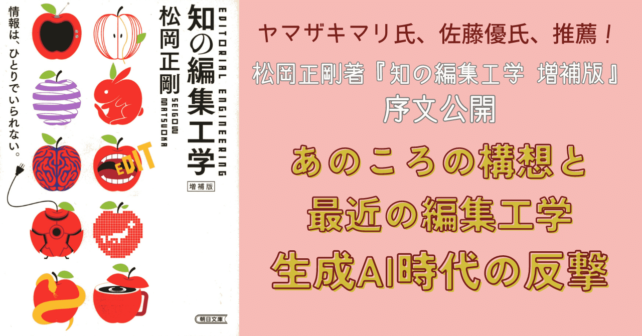 松岡正剛 新代表的日本人,日本史講義 情報の歴史 情報の歴史を読む 代表的日本人 松岡正剛 新代表的日本人,日本史講義 情報の歴史 情報の歴史