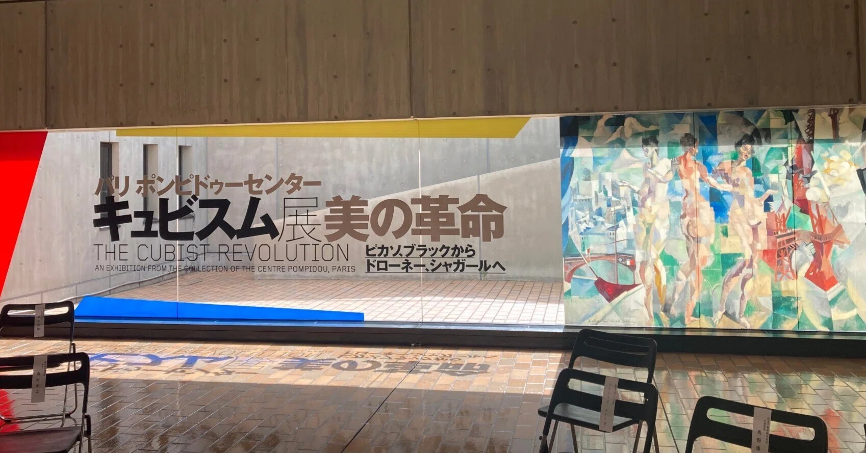 キュビスムの全体像をつかめるぞ！ピカソ＆ブラック発、ダイバーシティ