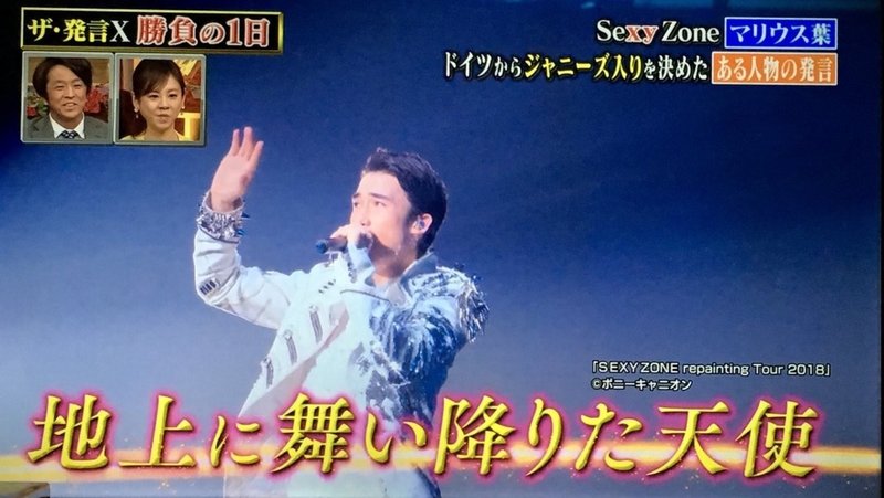 Sexy Zoneを布教し隊 マリウス葉編 セクラバの人 Note Sexy Zoneを布教し隊 マリウス葉編 セクラバの人 Note