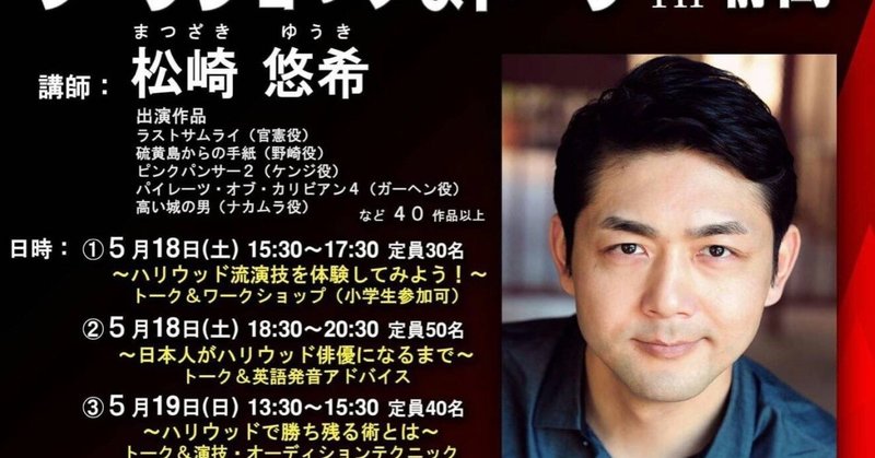 松崎悠希 の新着タグ記事一覧 Note つくる つながる とどける