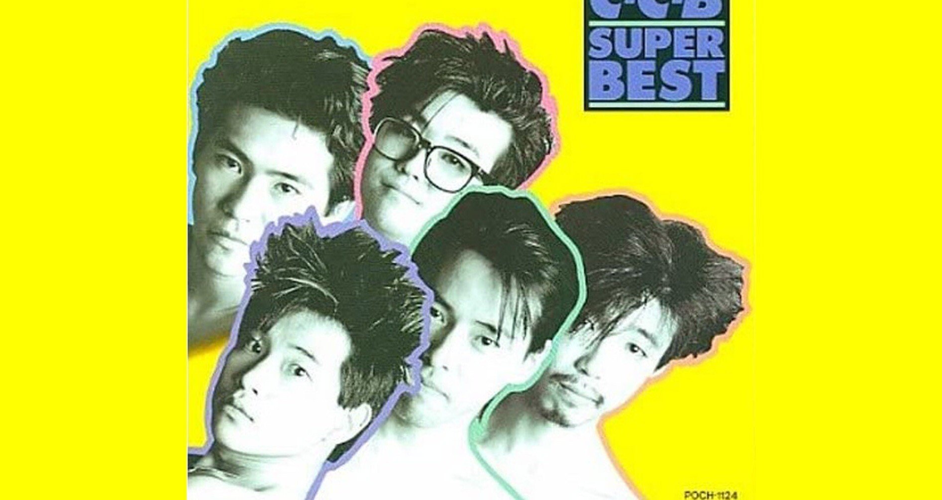 関口誠人CD-R ため息で歴史はできている C-C-B CCB 渡辺英樹 笠