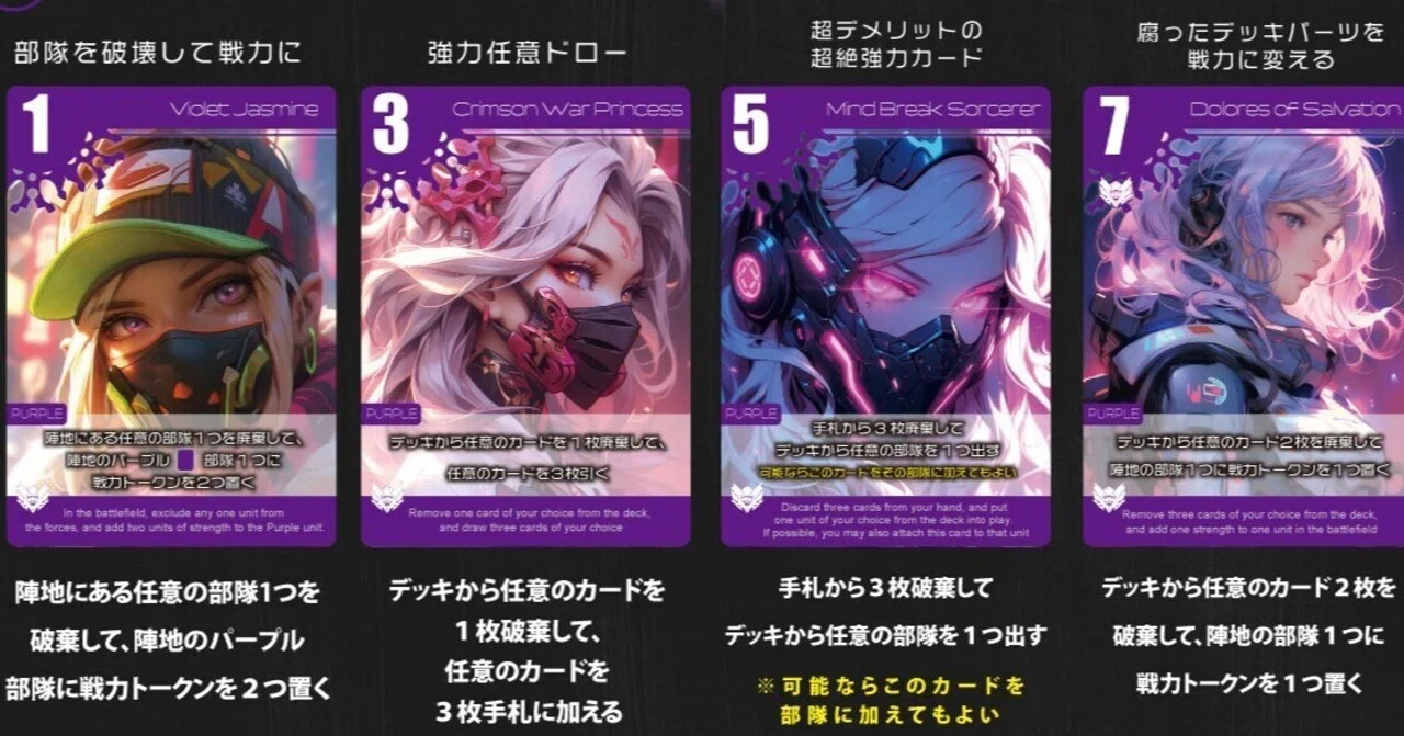 紫デッキの説明｜Rulemaker