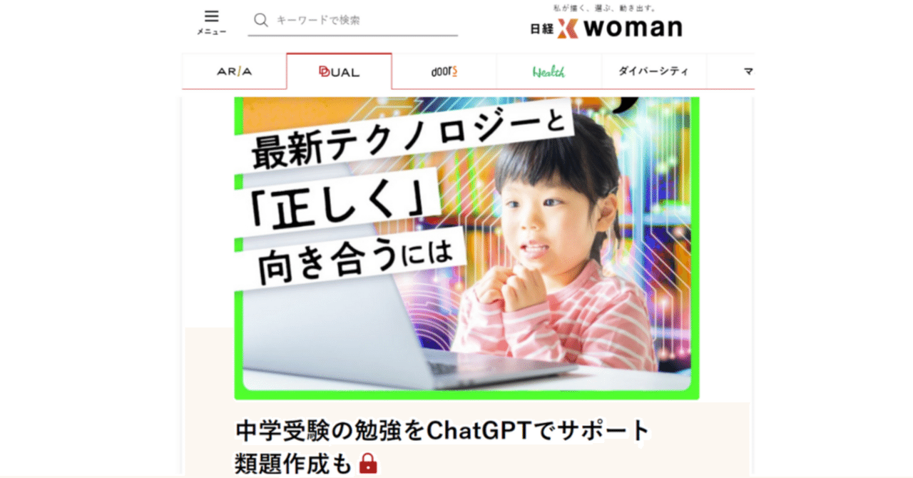 【メディア掲載】2023年9月|インティメート・マージャーのData Driven NOTE