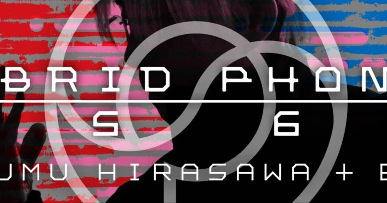 平沢進＋会人 HYBRID PHONON 2566(配信ライブ)｜chocola
