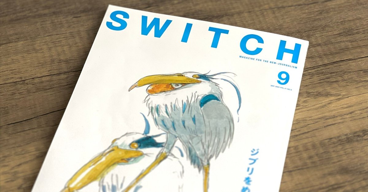 ジブリ　君たちはどう生きるのか　まとめて ジブリ・宮崎駿新作映画『君たちはどう生きるか』｜引用された