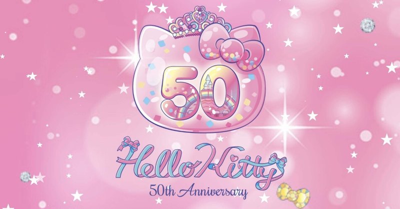 Hello Kitty 50th Anniversary〜ピューロランド編〜