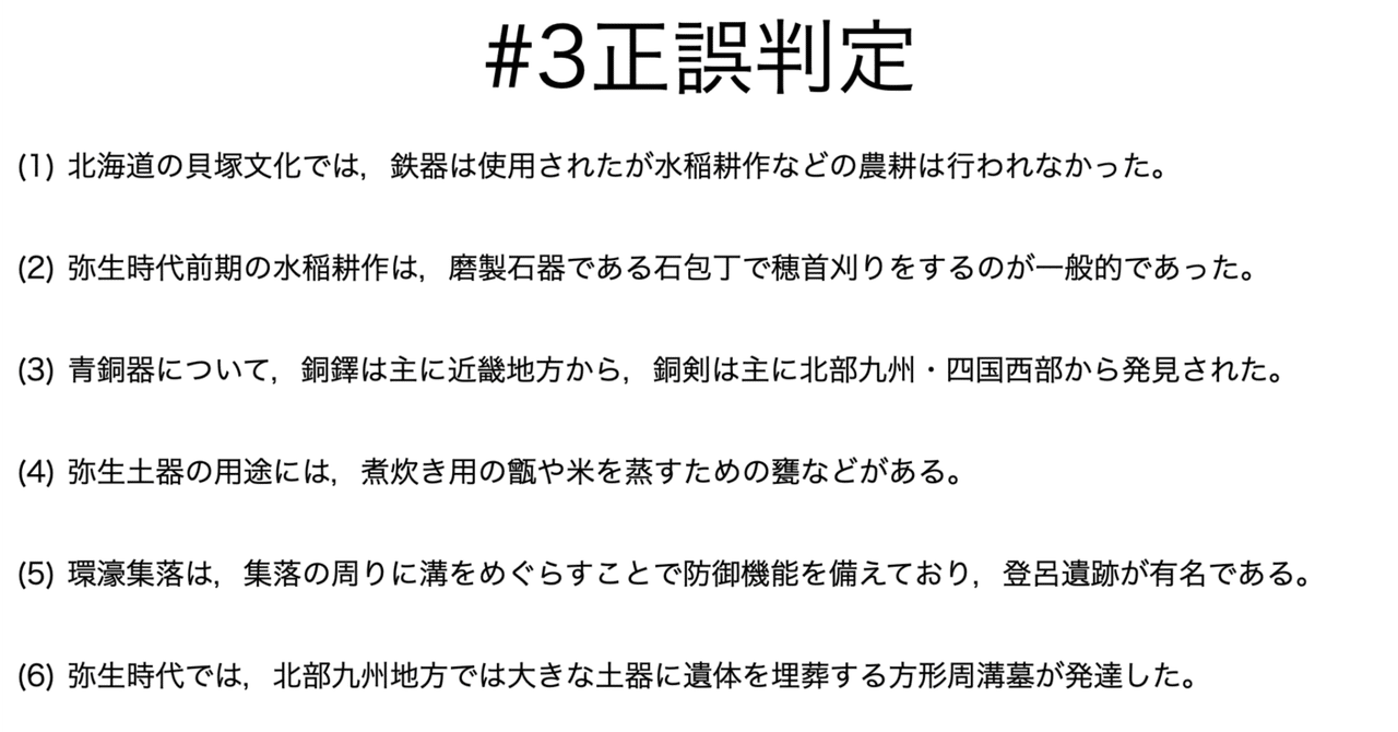 書記が日本史やるだけ#3 弥生文化｜鈴華書記