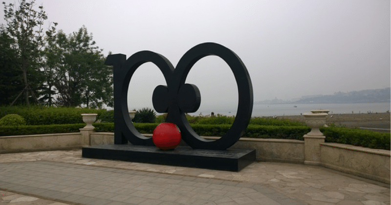 ドラえもんのひみつ道具がaiで実現している アイブン note