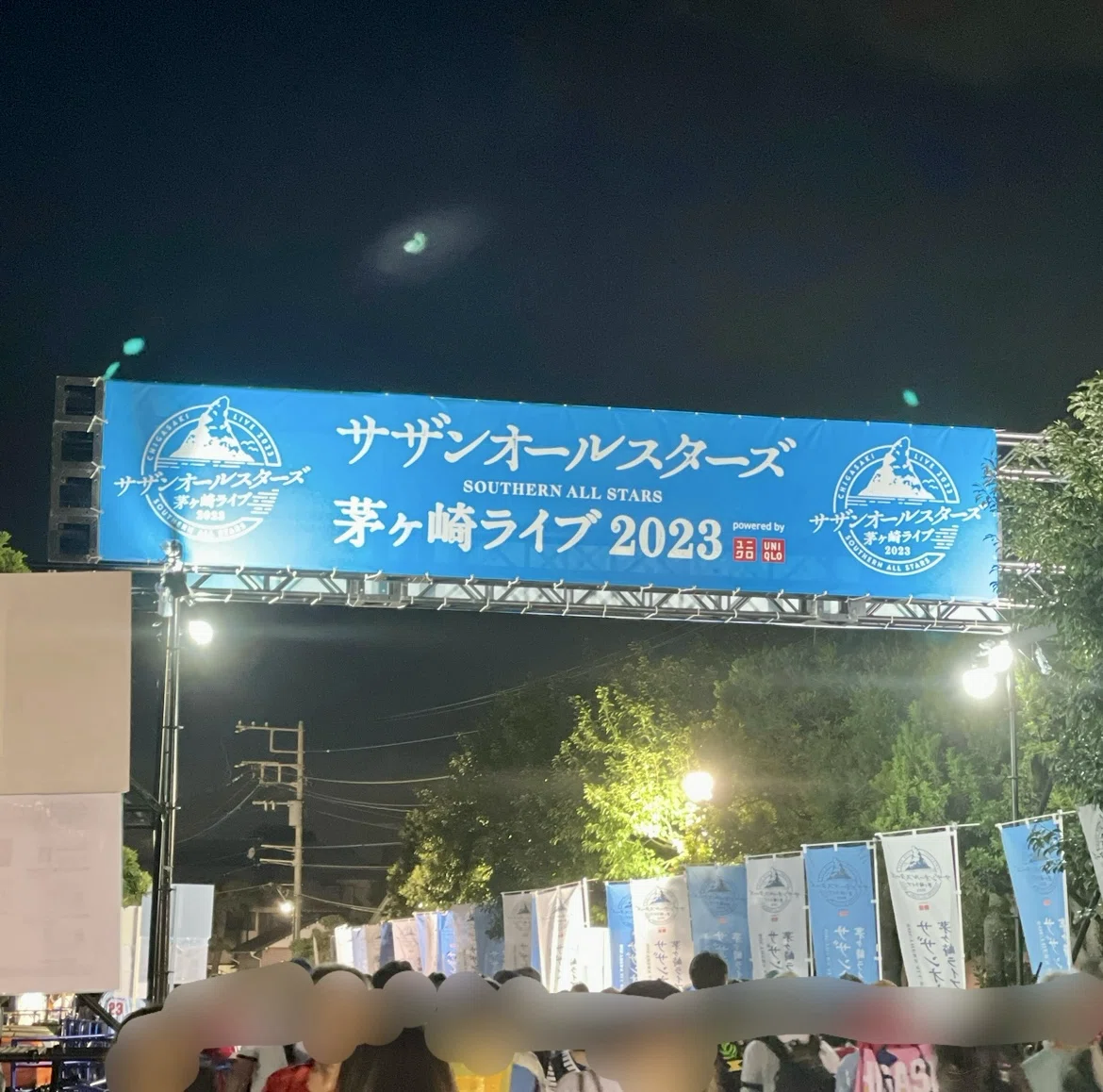 サザンオールスターズ 茅ヶ崎ライブ2023(9/30)｜Tomo_Kung_fu