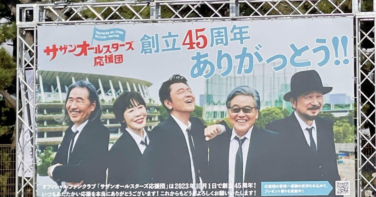 サザンオールスターズ茅ヶ崎ライブベースボールシャツ Lサイズ 桑田佳祐 原由子 サザンオールスターズ茅ヶ崎ライブベースボールシャツ Lサイズ