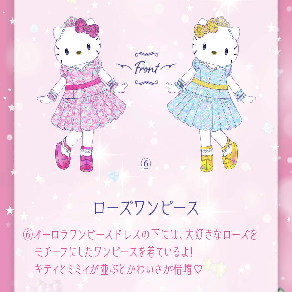 Hello Kitty 50th Anniversary〜ピューロランド編〜｜えみぴゅう