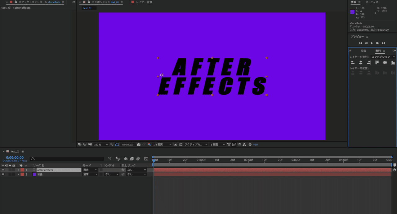 超簡単】Aeで背景を気持ちよく切り替えてくれるトランジションの作り方 