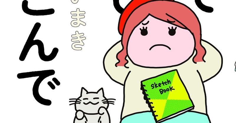 比べて悩んで落ちこんでh1_350dpi