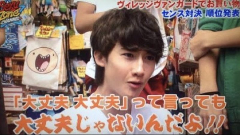 Sexy Zoneを布教し隊 マリウス葉編 セクラバの人 Note Sexy Zoneを布教し隊 マリウス葉編 セクラバの人 Note
