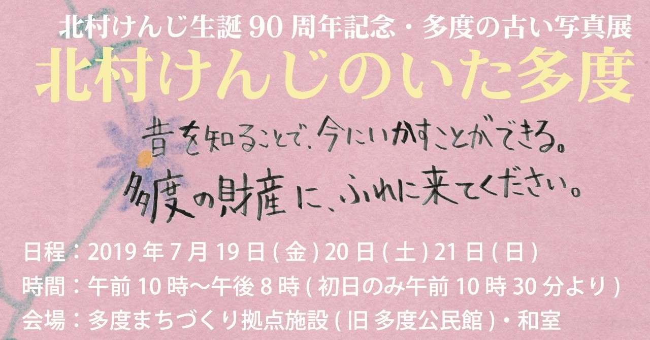 写真展告知チラシ_完成