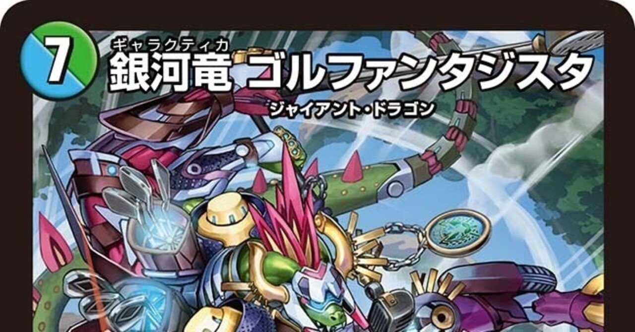 青緑ジャイアントを構築してみました。｜ゼルス研究室