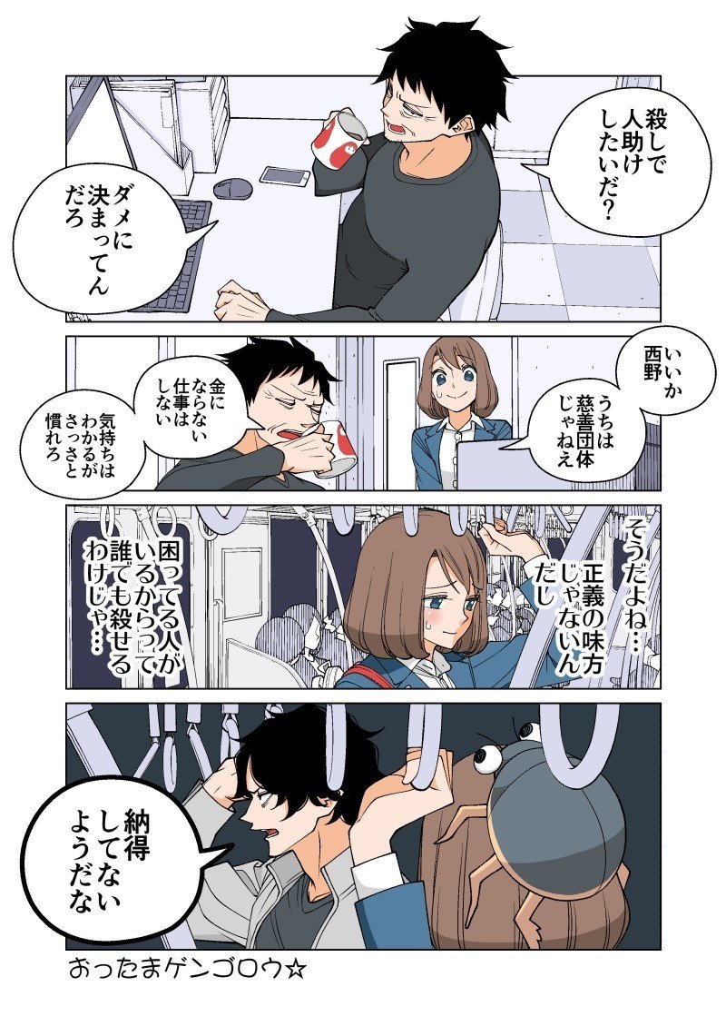 幸せカナコの殺し屋生活 クレーム 若林稔弥 Note 幸せカナコの殺し屋生活 クレーム 若林稔弥 Note