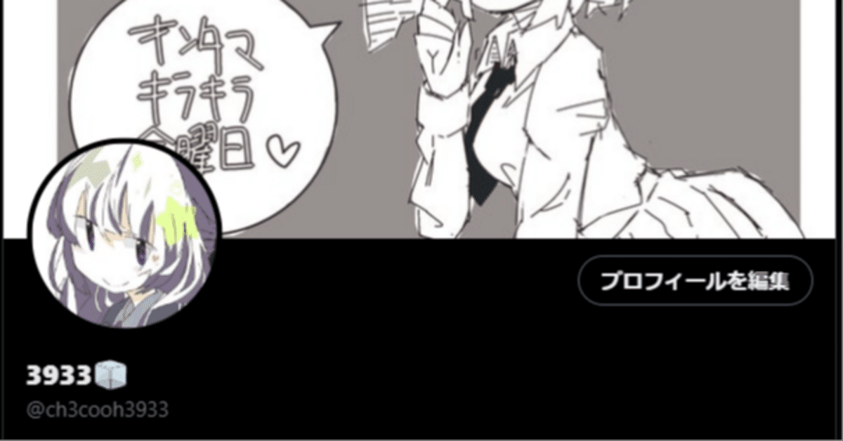 月記202310｜3933