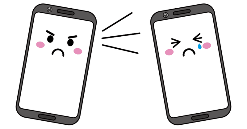 スマホ離婚 実は パートナーから離婚宣告されるまで気づかなかった 夫婦問題カウンセラー小林美智子 Note