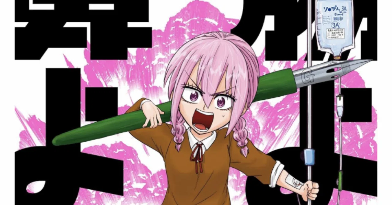 漫画「腸よ鼻よ」島袋全優｜ぽやぽや主婦