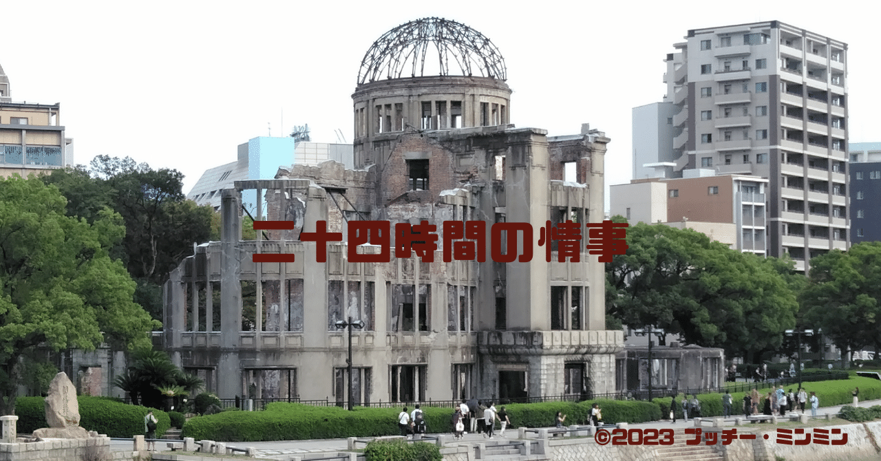0052 聖アラン・レネ監督『二十四時間の情事』聖地巡礼