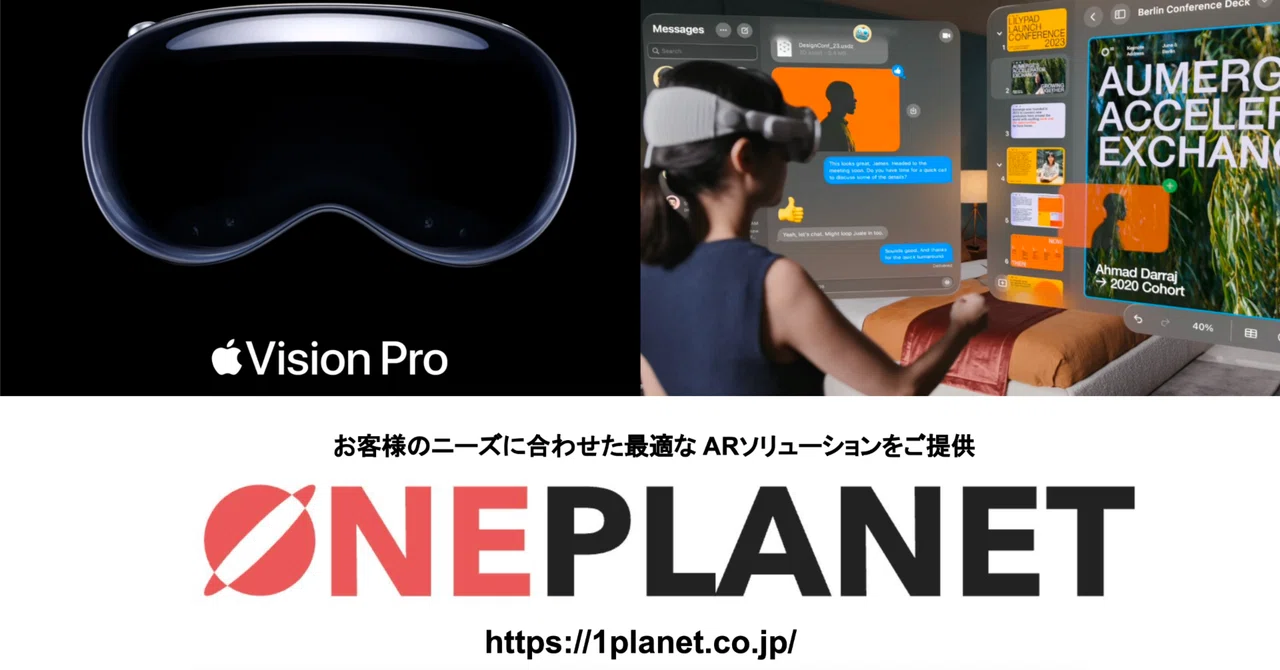 第14回 Unity Editor と Unity PolySpatialで Apple Vision Pro の アプリ開発（Unity ...