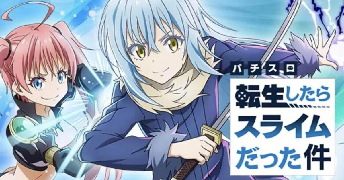 L転生したらスライムだった件（転スラ）天井期待値と狙い目｜けんけん 