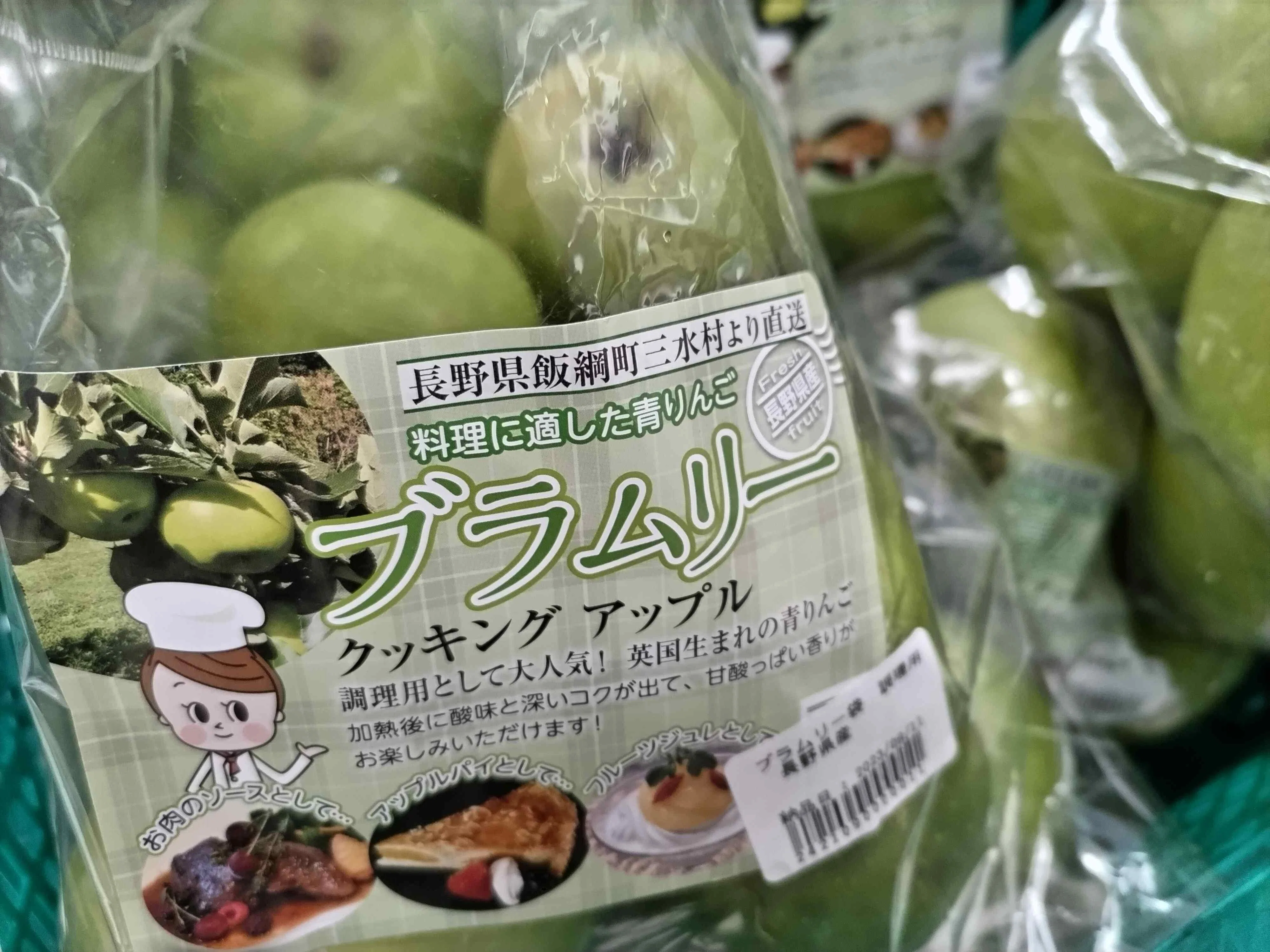 最近よくスーパーで見かけるようになった、イギリスの主要品種の青