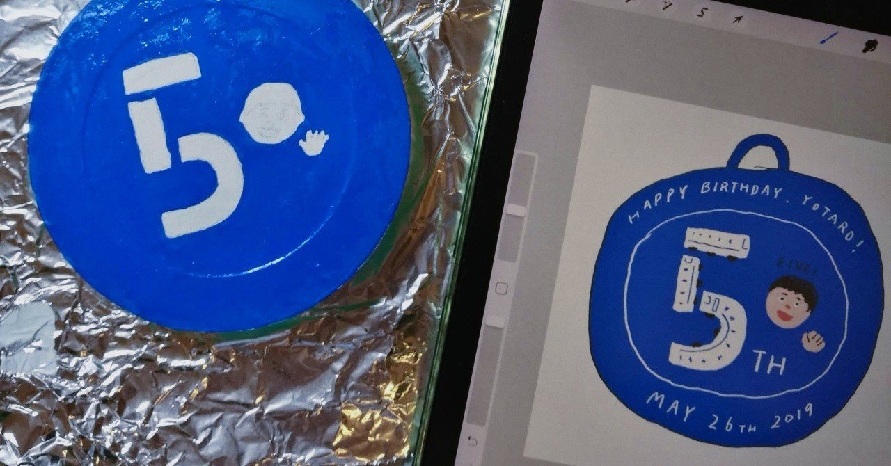 お誕生日メダルの作り方 Atodi Note お誕生日メダルの作り方 Atodi Note