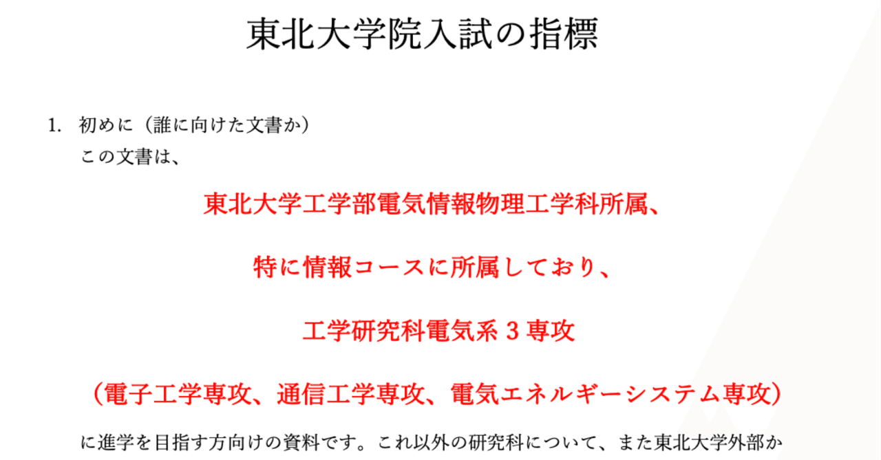 東北大学　大学院　機械系4専攻　機械工学 院試 解答　東北大 東北大学 大学院 機械系4専攻 機械工学 院試 解答 東北大 東北大学 大学院