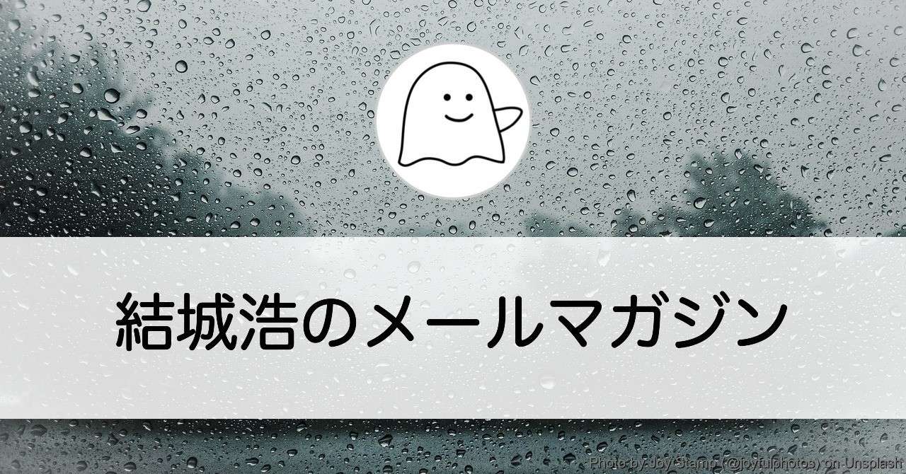 見出し画像