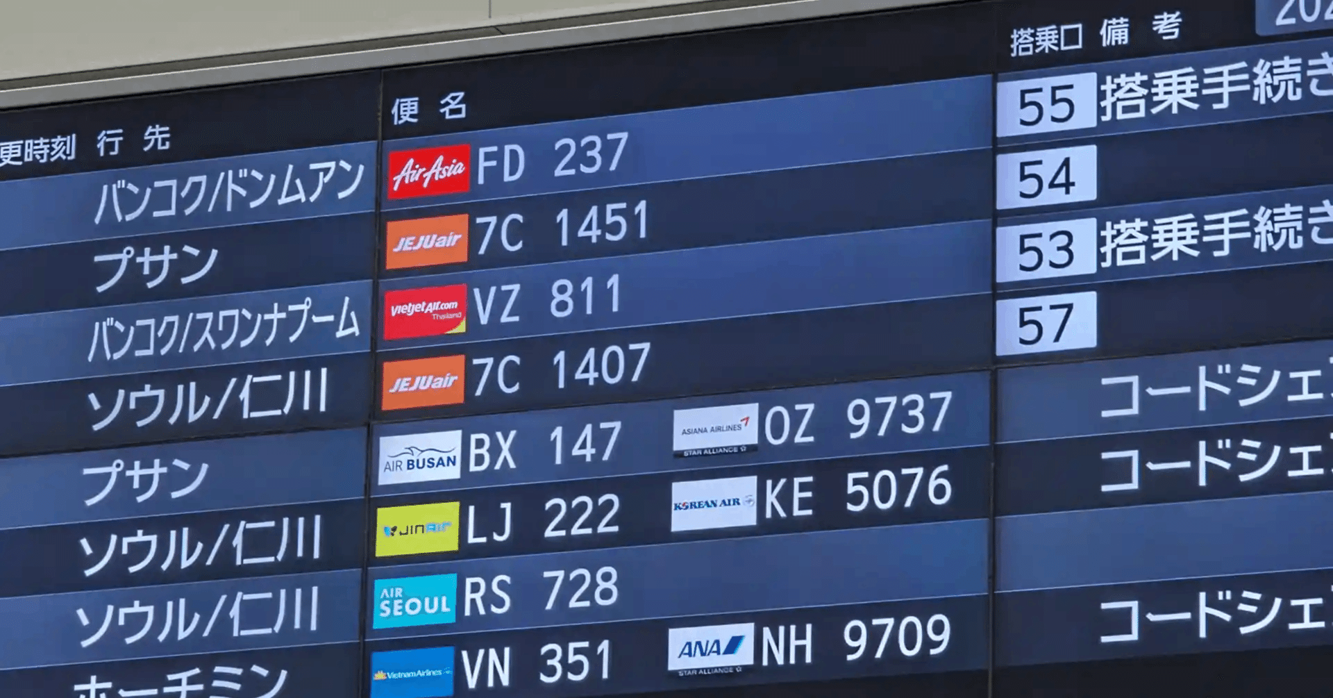 タイ旅＞格安航空（LCC）「Air Asia（エアアジア）」搭乗レポ｜くすくす（kuscs）