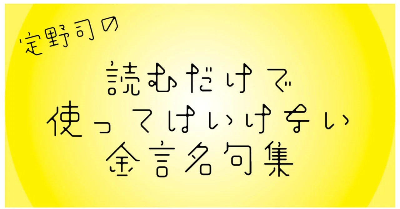 見出し画像