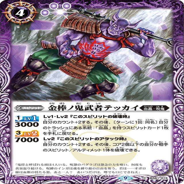 バトスピ　契約編　呪鬼　全種　まとめ売り　f ②【BS70】 呪鬼 3コンセット 17種51枚【ヘラ】 - バトルスピリッツ