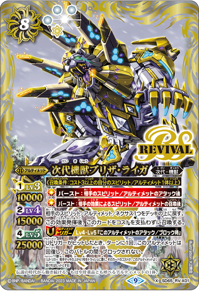 バトスピ ゼッターデッキ＋オマケ バトルスピリッツ