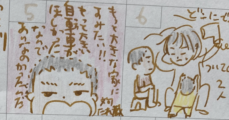 9月の育児絵日記(小1男子編)