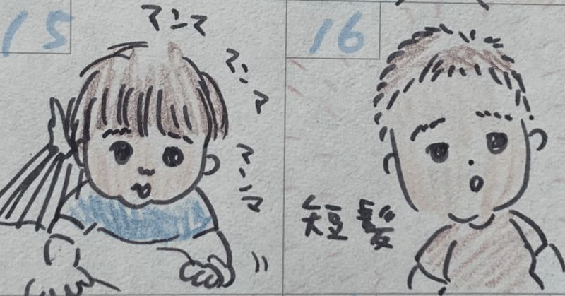 9月育児絵日記(1歳男子)