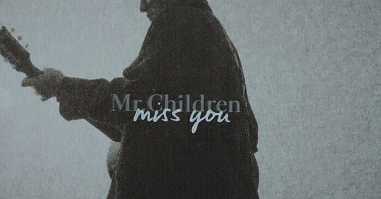 Mr.Children（2023）『miss you』｜homeport