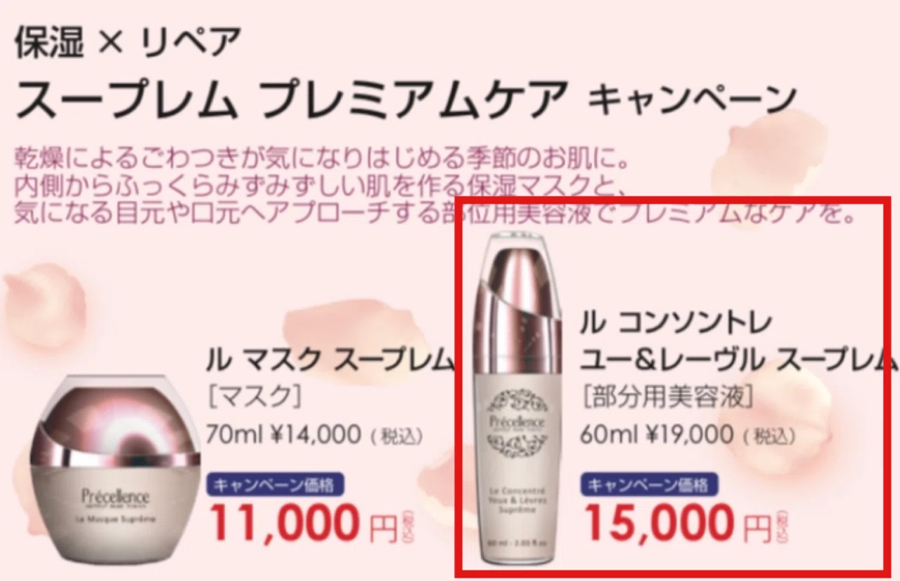 秋の気配は目元から?早め早めの乾燥対策の10月｜メイクとコスメの 